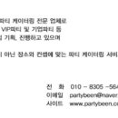 가람푸드 이미지