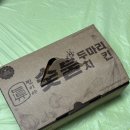 시골숯불치킨 | [향남] 치킨추천 | 찐이야 숯불치킨 후기ㅣ포장 할인