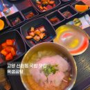 맑은정수기 | 덕양구 신원동 맛집 옥샘곰탕, 맑은 돼지 곰탕 후기