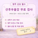 진천군 시설관리 사업소 | 2026 청주 출산가정 혜택 총정리｜공과금 감면·어린이집 우선입소·주차 지원까지 한눈에