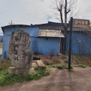 와지(부지2리) 이미지