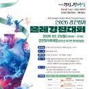 강진청자축제 이미지