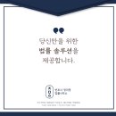 변호사정미영법률사무소 이미지