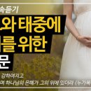출산 가정 아이 기도문 이미지
