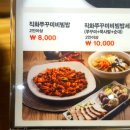 신의주순대와쭈꾸미청학점 이미지