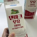 덴마크 브랜드 대표 우유 출시, 1A등급 원유로 차린 덴마크 우유 솔직 후기