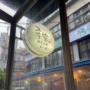 마왕족발철원 이미지