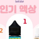 바이올렛베이프샵 이미지