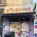 세류2 1168-20 | [경기도 수원] 수원왕갈비통닭 세류2호점ㅣ세류역 통닭 치킨 맛집ㅣ수원왕갈비통닭 배민 픽업 주문 후기