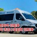 도도렌트카 | 호치민 렌트카 후기｜여행과 이동이 훨씬 편해지는 선택