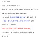 [취준] SECO 서진산업 서류 합격 | 인적성 후기