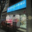 목포아이스크림할인점