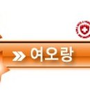 동양관광호텔 이미지