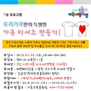 [천안시건강가정지원센터] - 7월 가족사랑의날 문화프로그램 '가족티셔츠만들기' 이미지