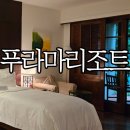 조이스포츠클럽 | 다낭리조트추천 푸라마리조트 다낭 가든 슈페리어 룸 상세 후기