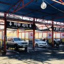 공원셀프세차장 이미지