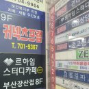 커넥츠 프랩 이미지