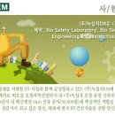 (주)녹십자이엠 이미지