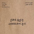 인류의 종말은 사이버로부터 온다 - 사이버 무기 시장의 실체와 제로데이