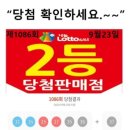 중앙복권방 이미지