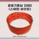비즈２０８０