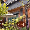 석정갤러리카페 | 속리산 법주사 카페 공방 갤러리 감성카페 담월