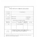 뉴텍환경컨설팅 이미지