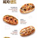 미스터피자영등점 이미지