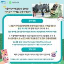 서울어린이대공원 50주년 기념 이벤트 ~4.24 이미지