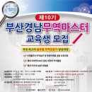 (주)경남무역