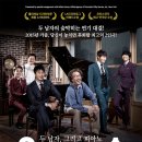 발트하임2차 | 음악극 올드위키드송 후기 @ 김세동, 박정복