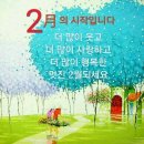 2월.3일.월요일 간추린 뉴스 이미지