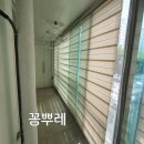 주약동 금호석류아파트 항균원단 콤비블라인드 이미지