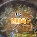 현대옥덕진광장점 이미지