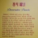 달코살롱 | : 전시 관람 후기(알폰스 무하 : 빛과 꿈, 더현대 백화점 서울 ALT.1)