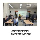 그림책 만들기 | 충남시각장애인복지관 그림책 아로마 테라피 수업 후기 - 아로마핸드크림만들기