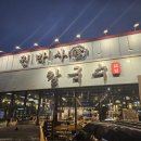 매실박사 | [천안 쌍용동] 천안 쌍용동 권박사 칼국수 후기