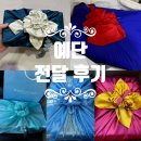 예단 | [웨딩#11_예물.예단] 예단 전달 후기 예단비 예단이불 예단 음식_예물 예단 이바지 음식 뜻