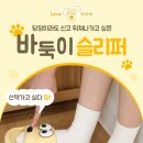 바둑이 EVA 실내화 캐릭터 정리 이미지