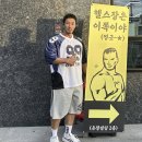 팀코리아몬스터 | 여주헬스장/오학헬스장 - 이성현대표님 해외대회후기🔥