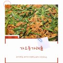 대전 동구 맛집 오리주물럭부터 불고기까지 건강보양식 가오동 가래울 솔직후기