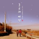 금모래마당 펜션 이미지