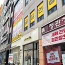 정관장도안점