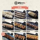 사상오뎅