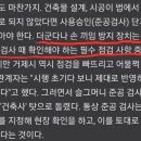 문틀 손가락끼임 방지 장치 적용 이미지