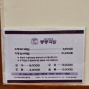 동동국밥덕하점