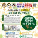 [광주인테리어] 순창군 OO 빌라 골드폭스보드 단열시공, 에어로겔 단열페인트 에코코트시공/더바른인테리어