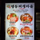 24시간 운영하는 김치찌개 맛집 명동찌개마을 철산점