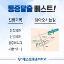 시원마취통증의학과의원 이미지