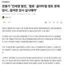 전용기 "안세영 발언, `협회` 곪아터질 정도 문제 암시…철저한 감사 실시해야" 이미지